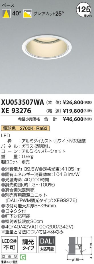 XU053507WA-XE93276