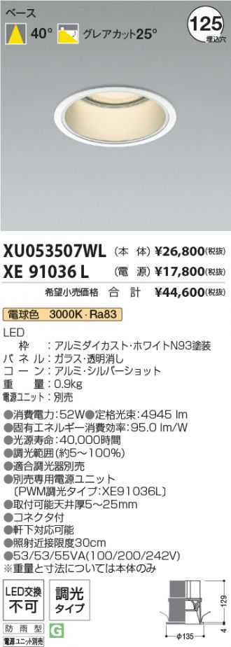XU053507WL-XE91036L