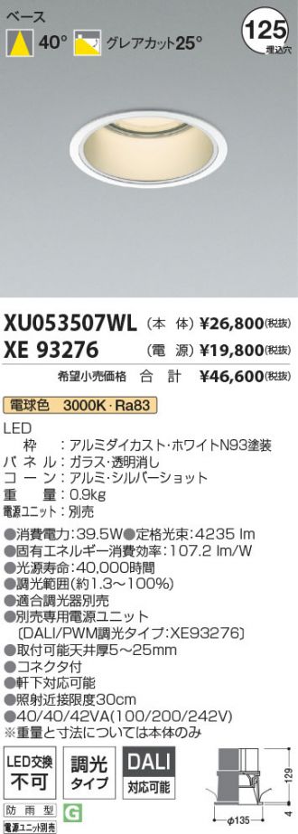 XU053507WL-XE93276