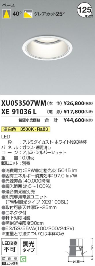 XU053507WM-XE91036L