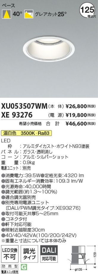 XU053507WM-XE93276