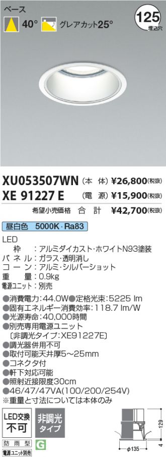 XU053507WN-XE91227E