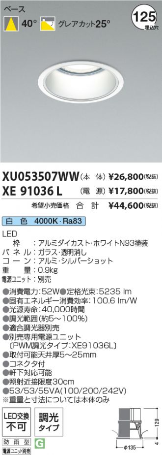 XU053507WW-XE91036L