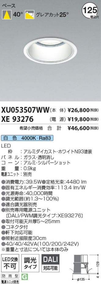 XU053507WW-XE93276