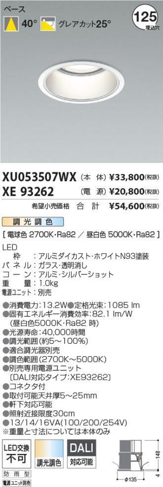 XU053507WX-XE93262