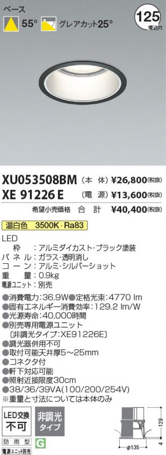 XU053508BM-XE91226E