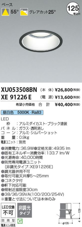 XU053508BN-XE91226E