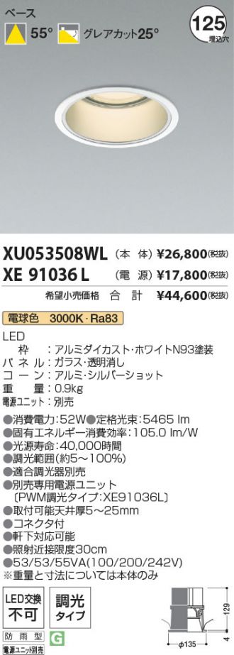 XU053508WL-XE91036L