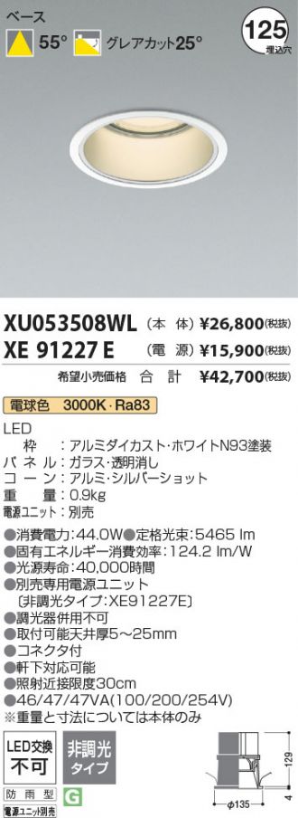 XU053508WL-XE91227E
