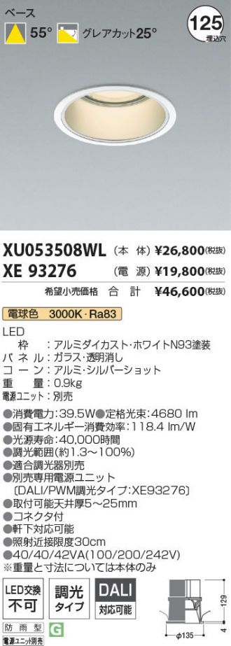 XU053508WL-XE93276