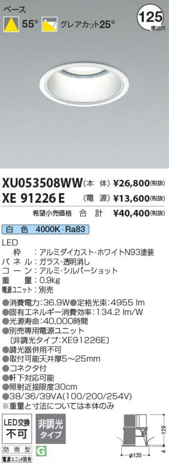 XU053508WW-XE91226E