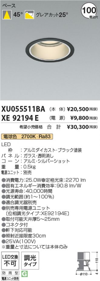 XU055511BA-XE92194E