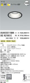 XU055511B...
