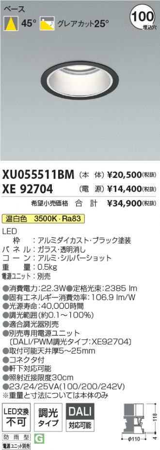 XU055511BM-XE92704