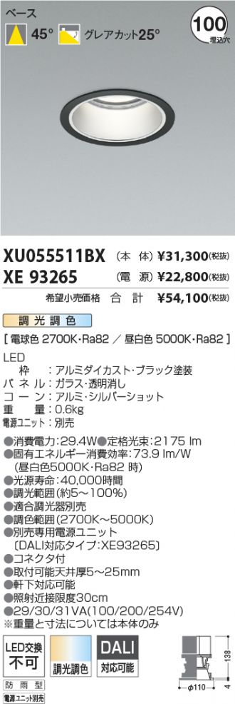 XU055511BX-XE93265