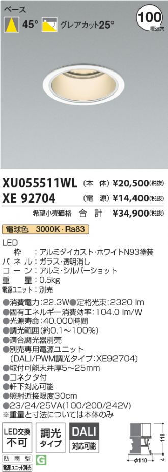 XU055511WL-XE92704