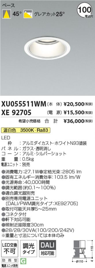 XU055511WM-XE92705