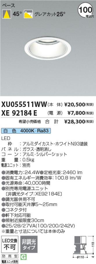 XU055511WW-XE92184E
