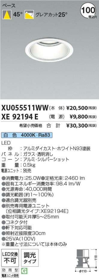 XU055511WW-XE92194E
