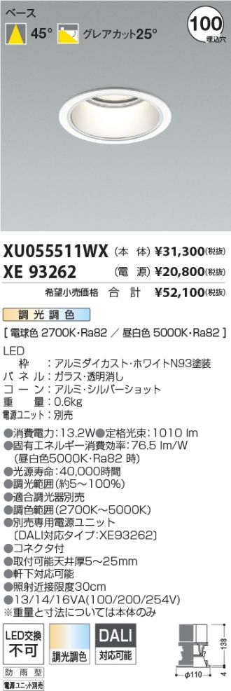 XU055511WX
