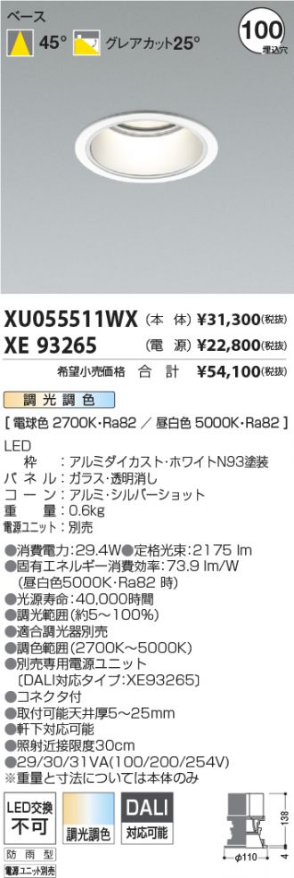 XU055511WX-XE93265