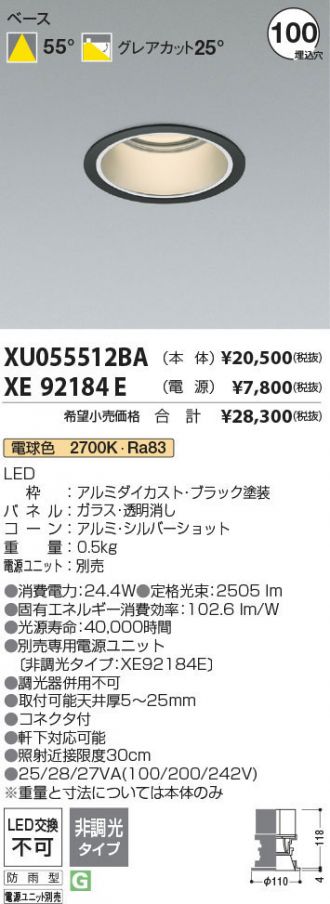 XU055512BA-XE92184E