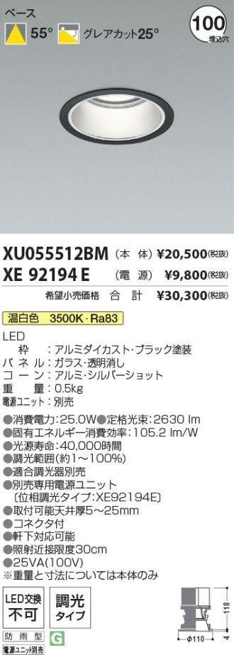 XU055512BM-XE92194E