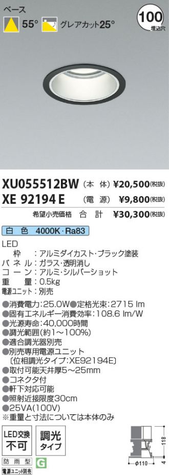 XU055512BW-XE92194E