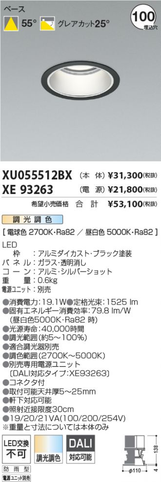 XU055512BX-XE93263