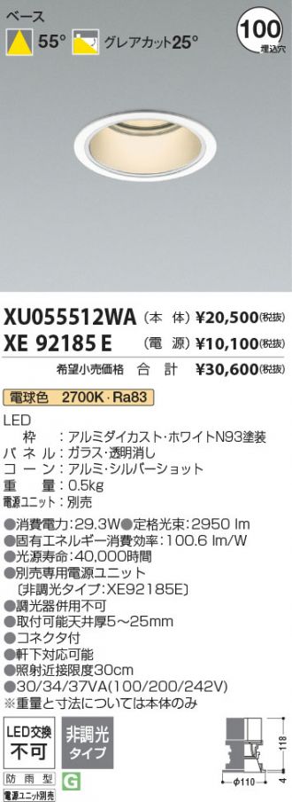 XU055512WA-XE92185E