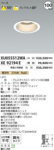 XU055512W...