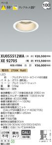 XU055512W...