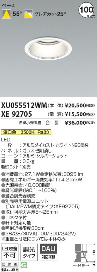XU055512WM-XE92705
