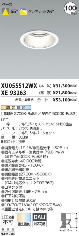 XU055512WX-XE93263