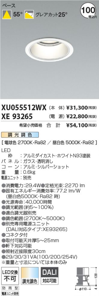 XU055512WX-XE93265