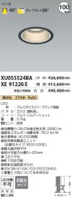 XU055524B...
