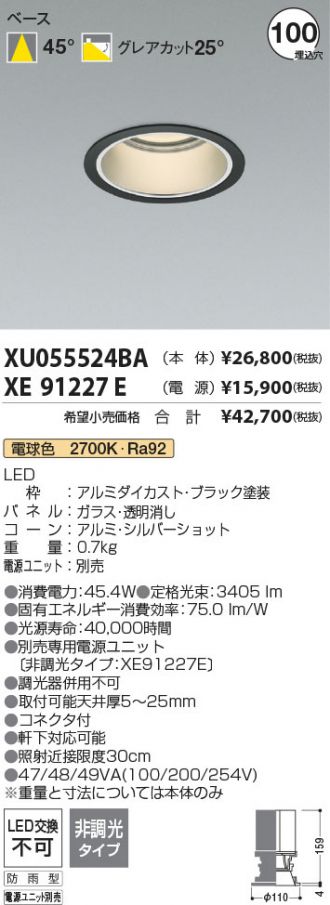XU055524BA-XE91227E