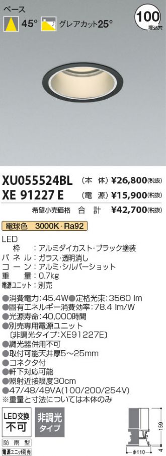 XU055524BL-XE91227E
