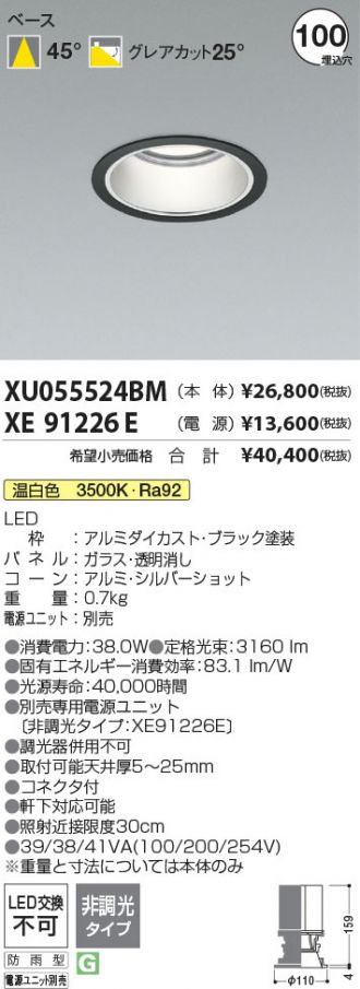 XU055524BM-XE91226E