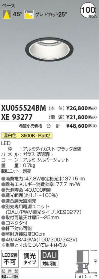 XU055524BM-XE93277