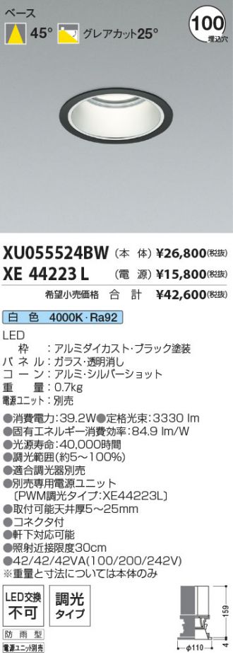 XU055524BW