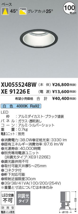 XU055524BW-XE91226E