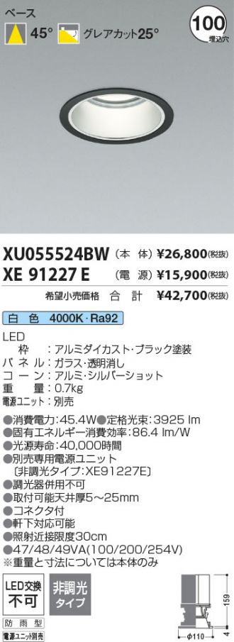 XU055524BW-XE91227E
