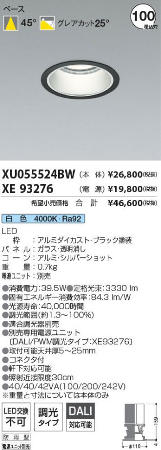 XU055524BW-XE93276