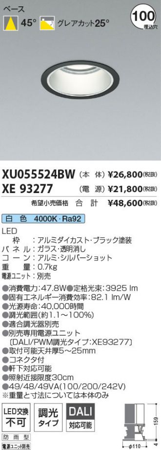 XU055524BW-XE93277