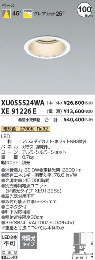 XU055524WA-XE91226E