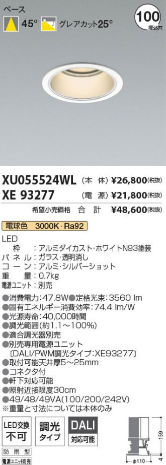 XU055524WL-XE93277