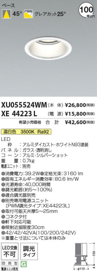 XU055524WM