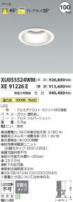 XU055524W...