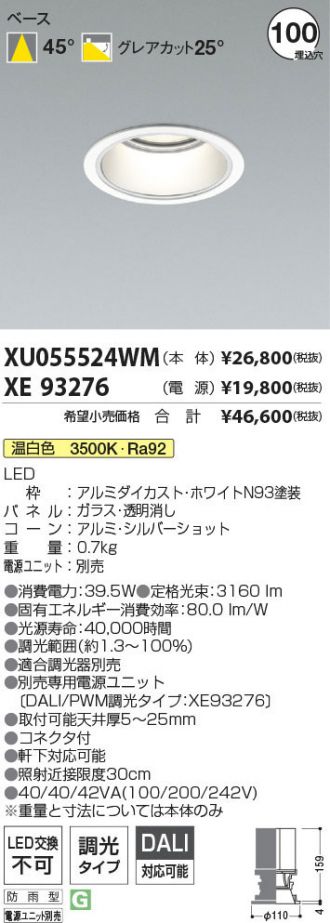 XU055524WM-XE93276